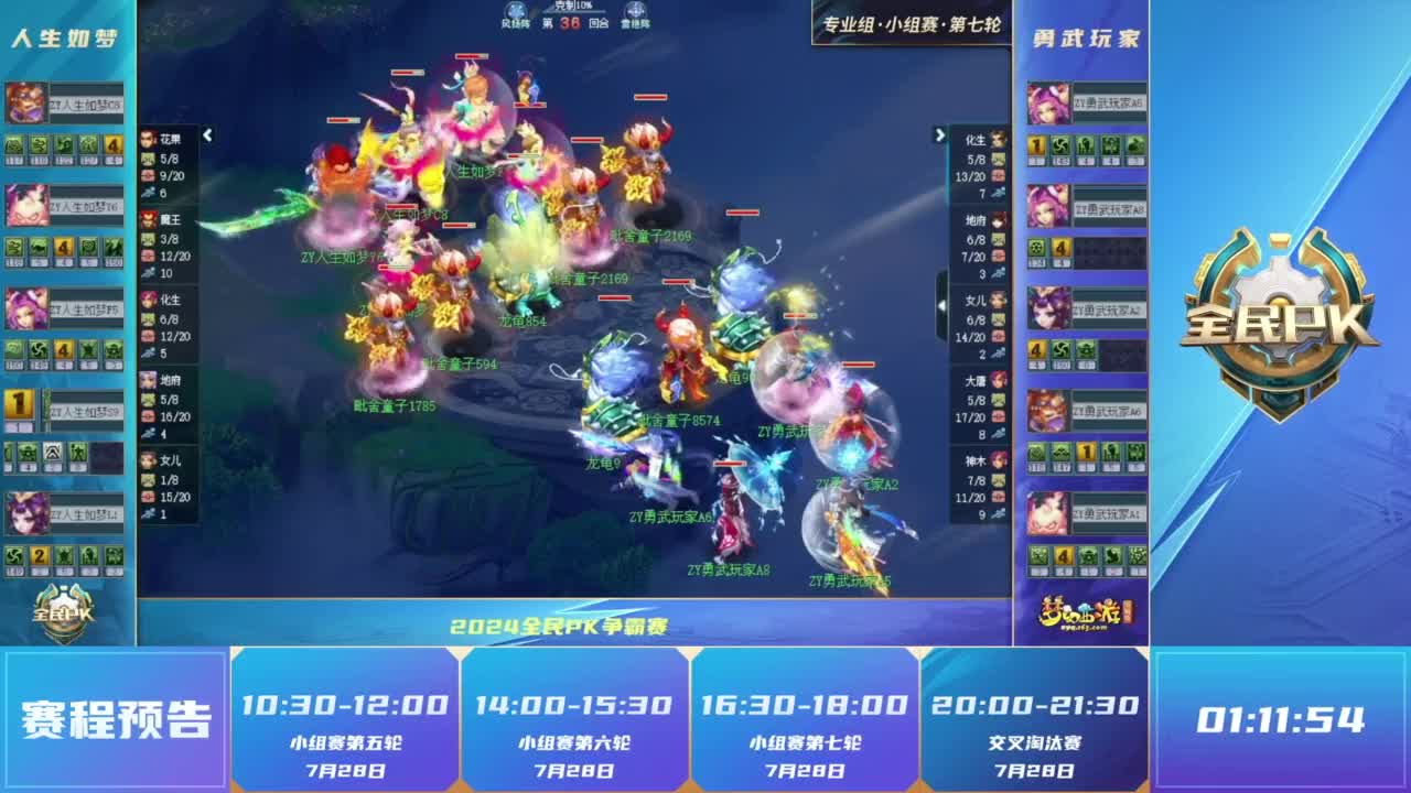 记录补赛与 记录补赛与